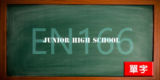 uploads/junior high school.jpg